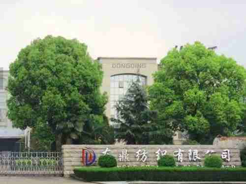 凝聚中国力量 弘扬劳模精神 缎带行业的创新引领者—记义乌市东鼎纺织有限公司董事长黄建顺